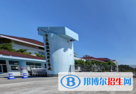 重慶海聯(lián)職業(yè)技術(shù)學(xué)院是大專(zhuān)還是中專(zhuān)(重慶海聯(lián)職業(yè)技術(shù)學(xué)院)