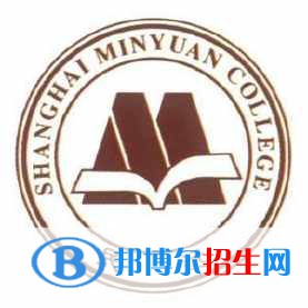 上海民遠(yuǎn)職業(yè)技術(shù)學(xué)院是大專嗎，是大專還是中專？