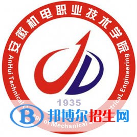 安徽機電職業(yè)技術(shù)學(xué)院是大專還是中專(安徽機電職業(yè)技術(shù)學(xué)院)