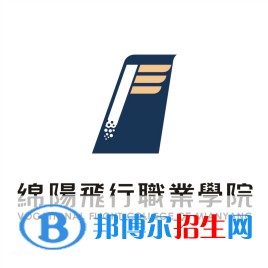 綿陽飛行職業(yè)學院是大專嗎，是大專還是中專？