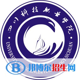 四川科技職業(yè)學(xué)院是大專嗎，是大專還是中專？