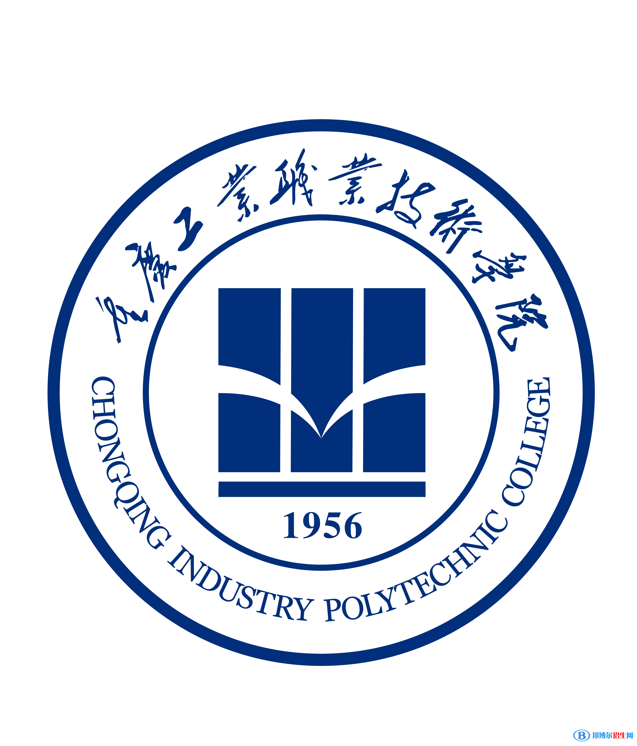 重慶工業(yè)職業(yè)技術(shù)學(xué)院單招2022錄取分數(shù)線