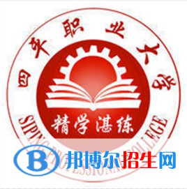 2023年四平職業(yè)大學單招專業(yè)有哪些？