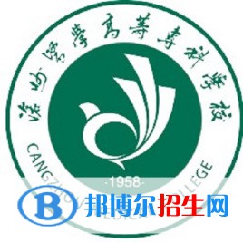 2023年滄州醫(yī)學(xué)高等?？茖W(xué)校單招專業(yè)有哪些？