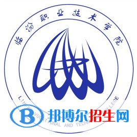 2023年臨汾職業(yè)技術(shù)學(xué)院?jiǎn)握袑I(yè)有哪些？