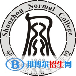 2023年朔州師范高等?？茖W(xué)校單招專業(yè)有哪些？