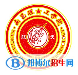 2023南昌理工學(xué)院單招專業(yè)有哪些？