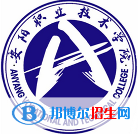 2023年安陽(yáng)職業(yè)技術(shù)學(xué)院?jiǎn)握袑I(yè)有哪些？