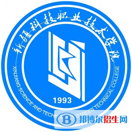 2023年新疆科技職業(yè)技術(shù)學(xué)院單招專業(yè)有哪些？