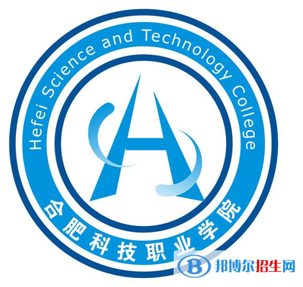 合肥科技職業(yè)學(xué)院2022分類(lèi)考試招生專(zhuān)業(yè)有哪些？