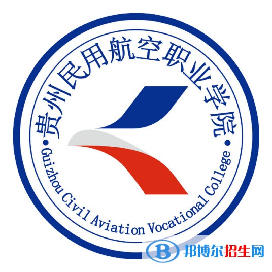 貴州民用航空職業(yè)學(xué)院2022分類(lèi)考試招生專(zhuān)業(yè)有哪些？