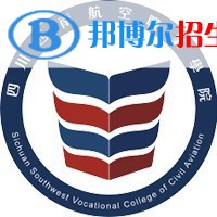 2023年四川西南航空職業(yè)學(xué)院?jiǎn)握袑I(yè)有哪些？