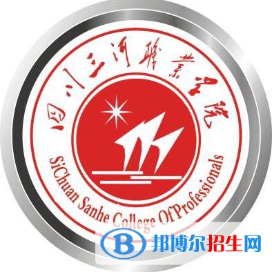 2023年四川三河職業(yè)學院單招專業(yè)有哪些？