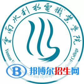 2023年云南水利水電職業(yè)學院單招專業(yè)有哪些？