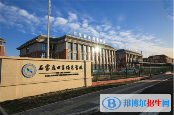 石家莊2023年哪家計算機(jī)學(xué)校好