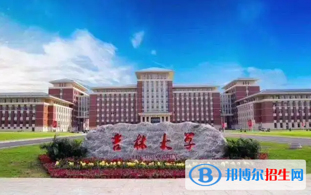 2023吉林理科475分左右能上什么好大學（本省大學+外省大學）