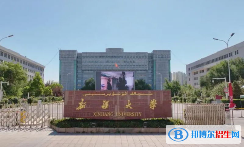 新疆大學(xué)雙一流學(xué)科有哪些？（2022）