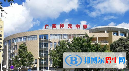 2022廣東仲元中學(xué)全國(guó)排名第幾（第210名 ）2022廣東省排行第幾（第22名）