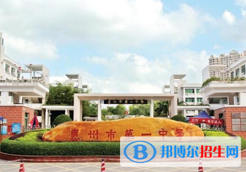 2022惠州市第一中學全國排名第幾（第105名）2022年廣東排行第幾（第9名）