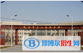 2023年遼陽中學最新排行榜