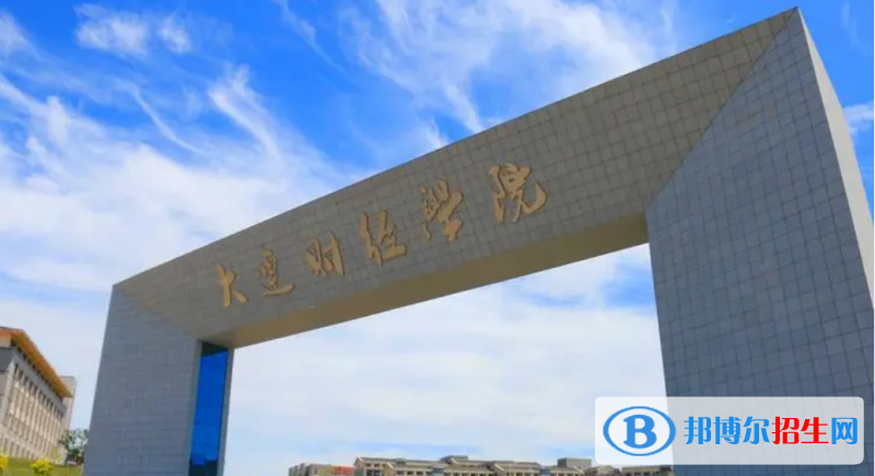 2023遼寧歷史類(lèi)475分左右能上什么好大學(xué)（本省大學(xué)+外省大學(xué)）
