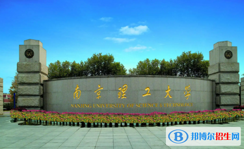 2023江蘇物理類620分左右能上什么好大學（本省大學+外省大學）