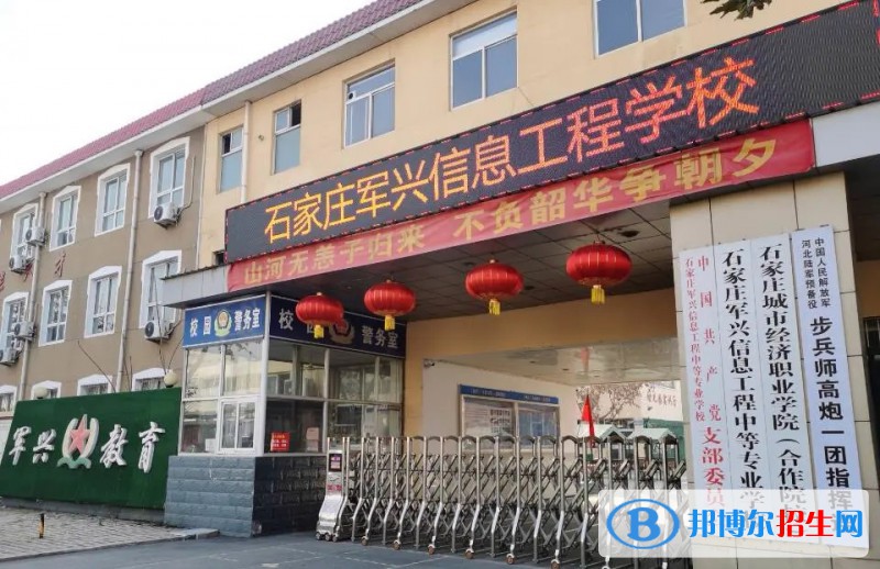 石家莊2023年讀計算機(jī)學(xué)校好嗎