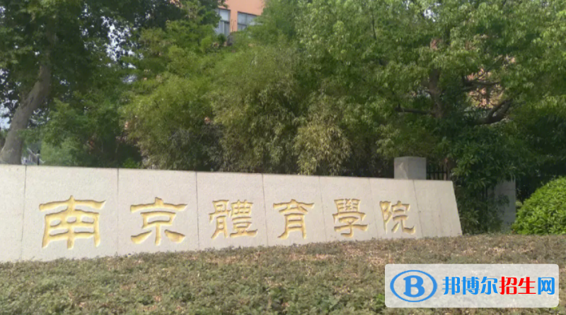 2023江蘇物理類455分左右能上什么好大學（本省大學+外省大學）