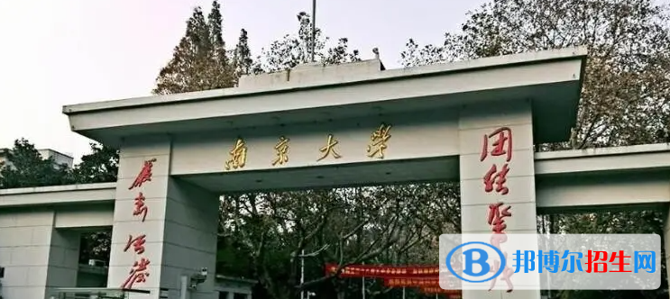 2023江蘇歷史類600分左右能上什么好大學（本省大學+外省大學）