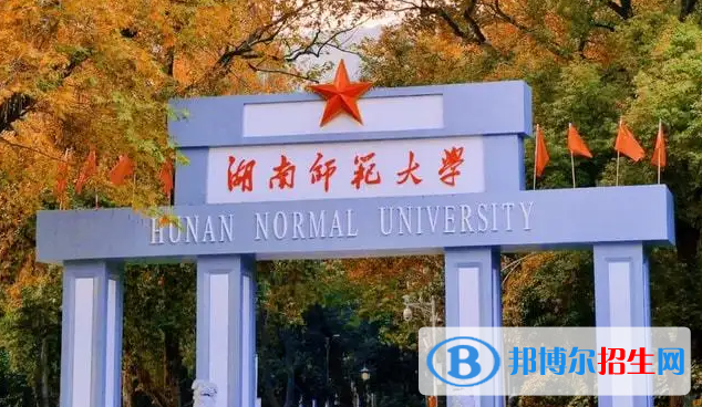 2023湖南物理類(lèi)575分左右能上什么好大學(xué)（本省大學(xué)+外省大學(xué)）