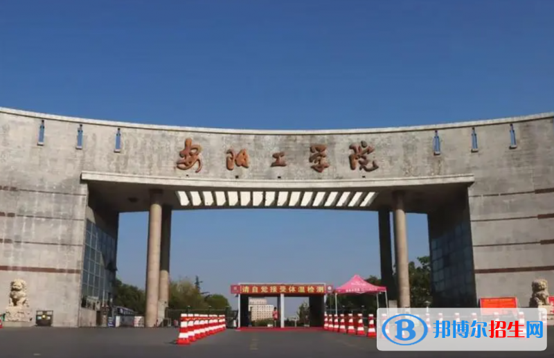 安陽工學院是211還是985(安陽工學院）