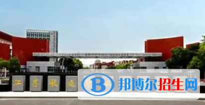 江蘇航運職業(yè)技術(shù)學院是大專還是中專（江蘇航運職業(yè)技術(shù)學院）