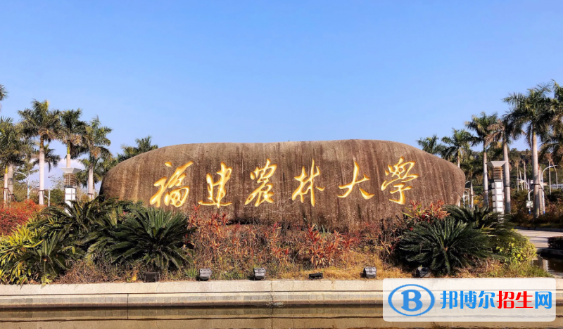 2023福建物理類560分左右能上什么好大學(xué)（本省大學(xué)+外省大學(xué)）