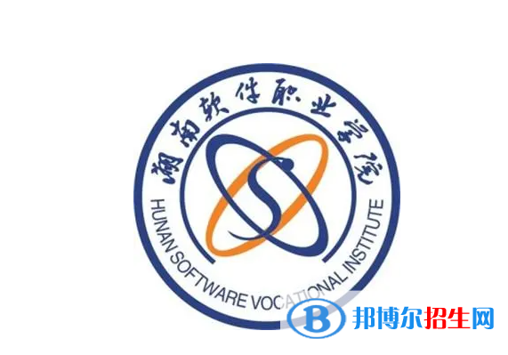 2023湖南軟件職業(yè)技術(shù)大學(xué)單招專業(yè)有哪些？