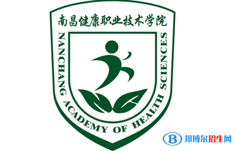 2023年南昌健康職業(yè)技術(shù)學(xué)院?jiǎn)握袑I(yè)有哪些？