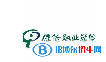 2023年保險職業(yè)學(xué)院單招專業(yè)有哪些？