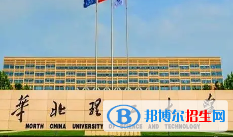 華北理工大學(xué)排名(全國(guó))華北理工大學(xué)在河北排名