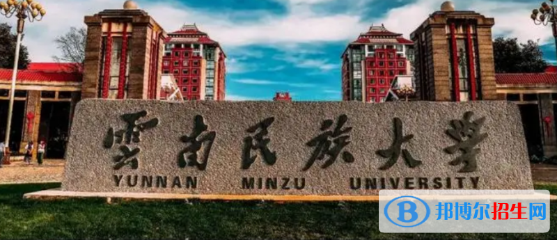 中國(guó)大學(xué)緬甸語(yǔ)專業(yè)排名(2022應(yīng)用型)