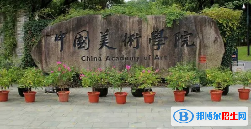 中國大學(xué)動(dòng)畫學(xué)專業(yè)排名(2022應(yīng)用型)