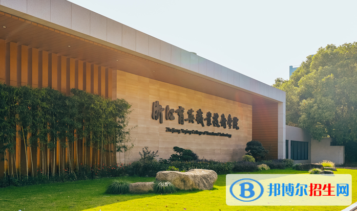 2023浙江民辦專科學(xué)校一覽表