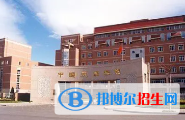 中國大學(xué)表演專業(yè)排名（2022研究型）