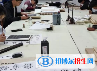 書(shū)法學(xué)專(zhuān)業(yè)好嗎?