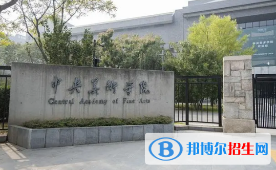中國(guó)大學(xué)美術(shù)學(xué)專(zhuān)業(yè)排名(2022應(yīng)用型)