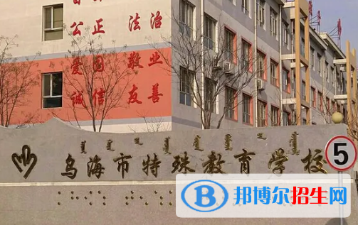 烏海私立高中名單有哪些？