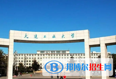 大連工業(yè)大學排名(全國) 大連工業(yè)大學在遼寧排名