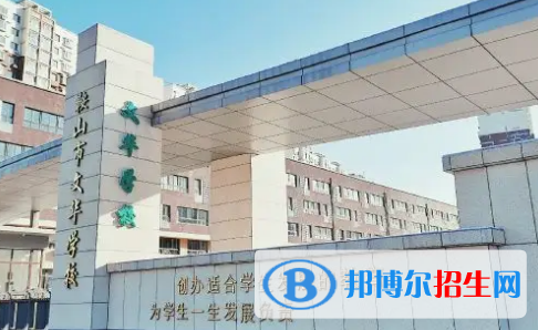 鞍山私立高中名單有哪些？