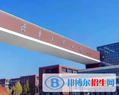 齊魯工業(yè)大學(xué)排名(全國(guó))齊魯工業(yè)大學(xué)在山東排名