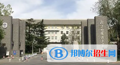 中國大學阿非利卡語專業(yè)排名（2022研究型）