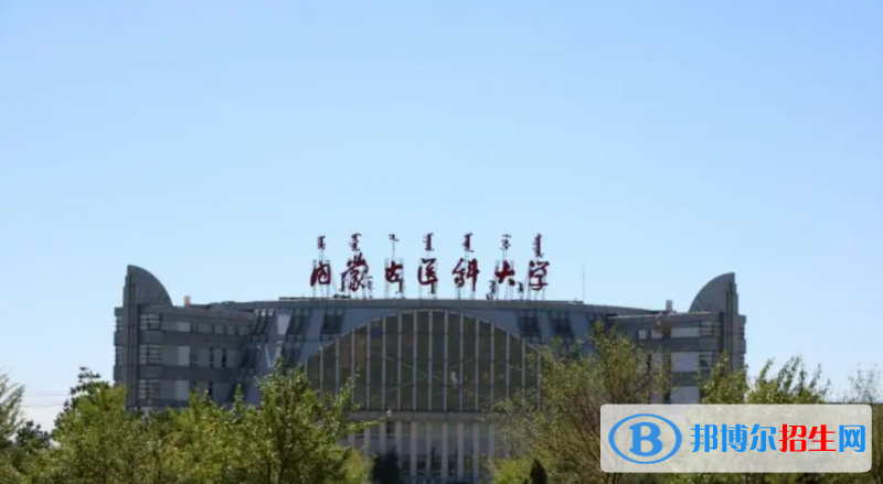 2023內蒙古理科275分左右能上什么好大學（本省大學+外省大學）