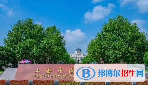 中國大學(xué)荷蘭語專業(yè)排名（2022研究型）